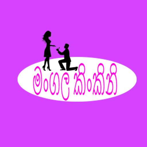 Mangala Kinkinii 0.0.3
