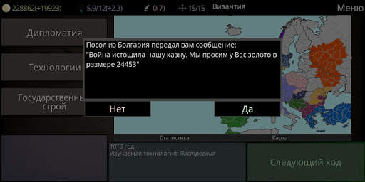 Путь Цивилизации Lite скриншот 4