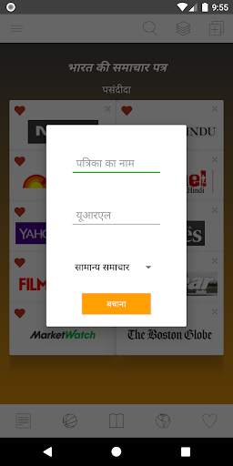 Hindi News - हिंदी समाचार screenshot 7