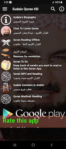 Al Sudais Lengkap Quran screenshot 1