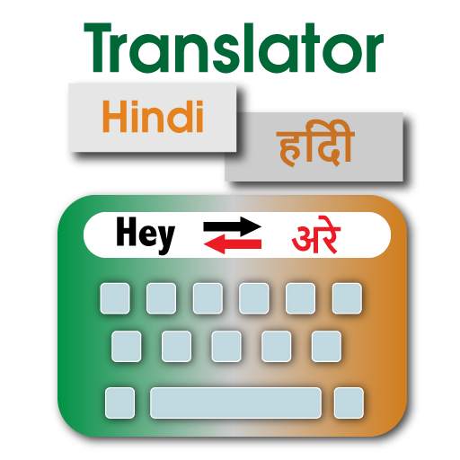 Hindi Typing Keyboard-Translate English to Hindi 1.1