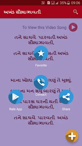 Gujarati Lagngeet Lyrics App screenshot 3