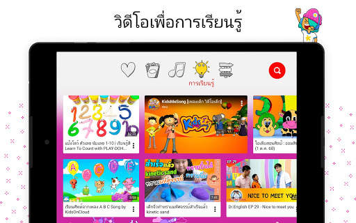 YouTube Kids screenshot 7