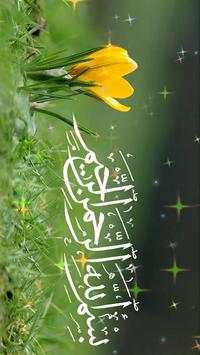 Surah Mulk screenshot 6