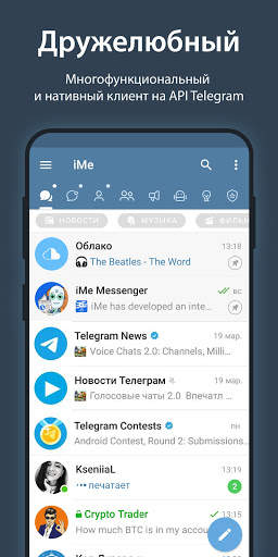 iMe Messenger & Crypto Wallet скриншот 1