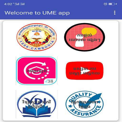 UME APP screenshot 1
