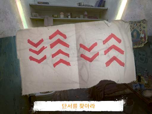 방탈출 :감옥 탈출 퍼즐 screenshot 13