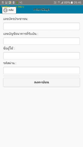 i-pension RTN screenshot 3