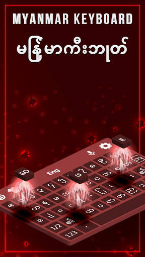 Zawgyi Myanmar keyboard: Myanmar Language Keyboard screenshot 5