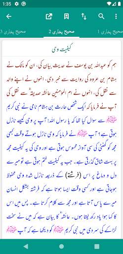 IslamOne - Quran, Hadith, Seerah, Fiqh & Sunnah screenshot 7