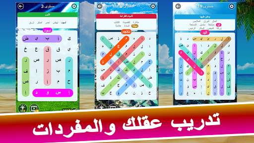 البحث عن الكلمات: كلمة مخفية 4 تصوير الشاشة