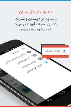 گاما | Gama screenshot 4