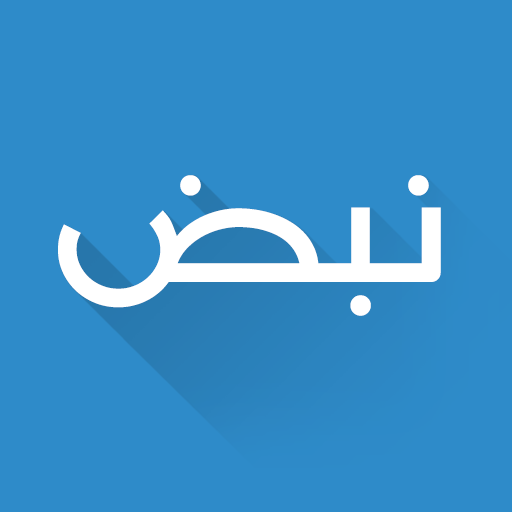 نبض Nabd - اخبار العالم ، عاجل أيقونة