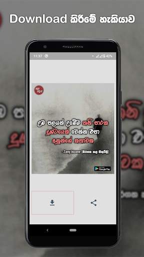 Rap Wadan - Sinhala Rap Quotes screenshot 5