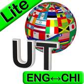 Eng-Chinese Translator Lite logo