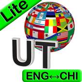 Eng-Chinese Translator Lite 1.6.3.2m