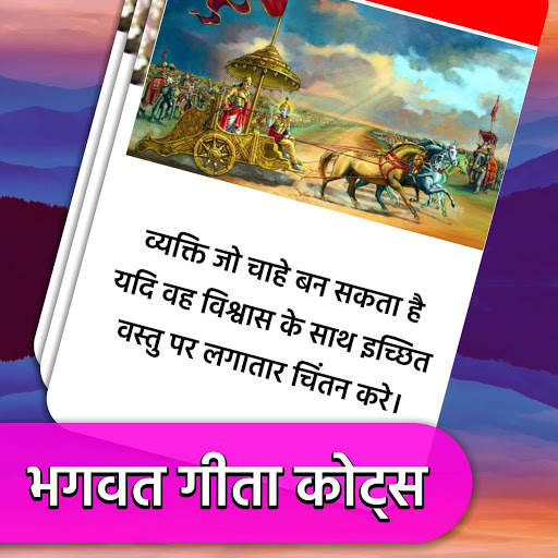 All God Quotes - Card Maker screenshot 6