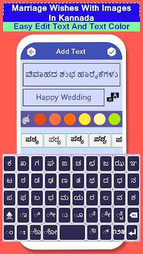 Marriage Wishes With Images In Kannada screenshot 4