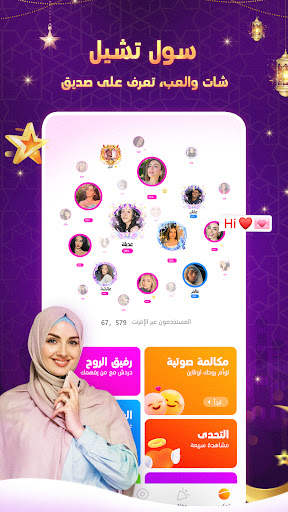 SoulChill-صديق بنفس الاهتمامات 1 تصوير الشاشة
