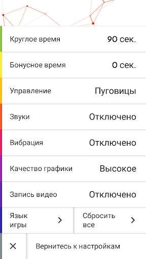 Умные Шарады RU скриншот 5