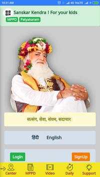 BSK Sant Shri Asharamji Ashram screenshot 2