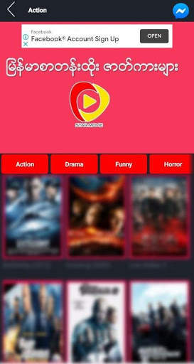 Star Movie Channel स्क्रीनशॉट 4