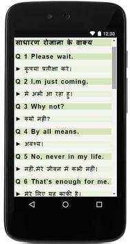 Daily conversation Eng-Hindi screenshot 5