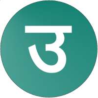 उत्तर on 9Apps