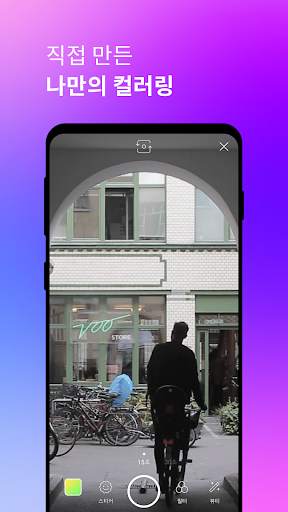 V컬러링 screenshot 8