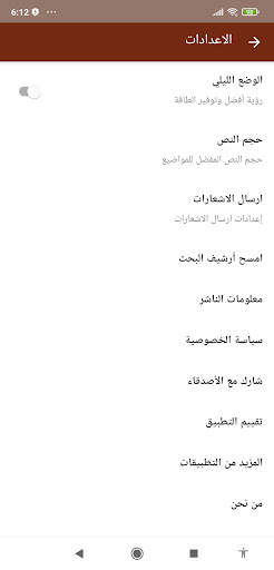 أعشابي screenshot 3