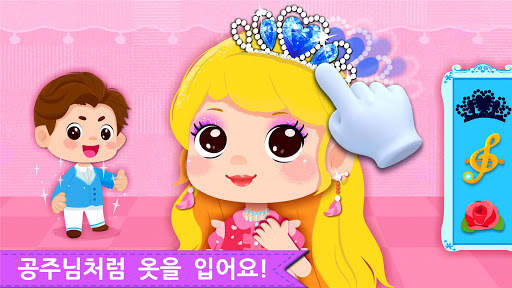 아기 팬더의 생일파티 screenshot 2