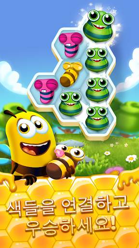 Bee Brilliant screenshot 1