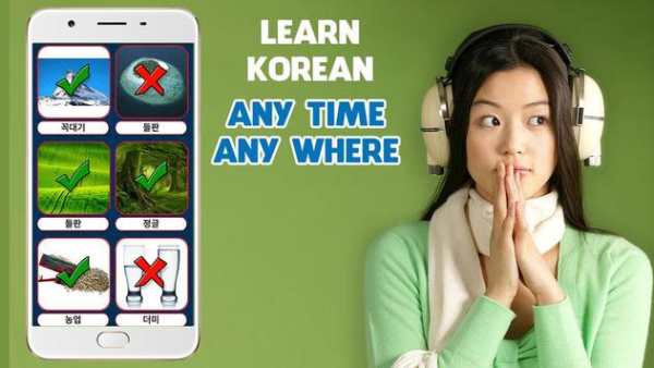 Learn Korean Vocabulary with Games скриншот 5