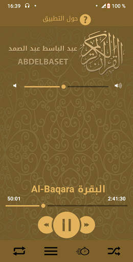 Quran Abdelbaset Abdessamad Holy Quran without net screenshot 3