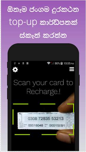 Reload Scanner - Recharge Your Prepaid Phones screenshot 2