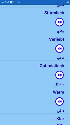 كل يوم جملة المانية screenshot 4