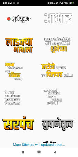 Marathi Birthday Banner Maker screenshot 7