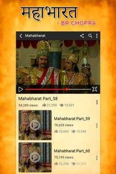 Mahabharata TV Serial by B.R.Chopra screenshot 4