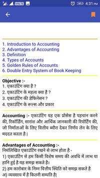 टैली फुल कोर्स (GST सहित) हिंदी में (Original) screenshot 3