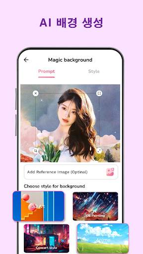 배경지우기 & 배경제거 screenshot 3