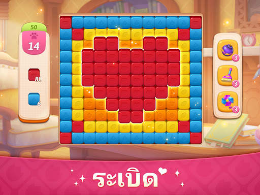มายสตอรี่ - แมนชั่น เมคโอเวอร์ screenshot 11