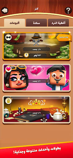 بطل ياتزي - لعبة النرد 13 تصوير الشاشة