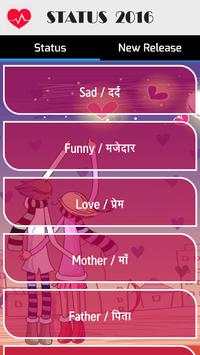 2016 WhatsApp Status screenshot 5