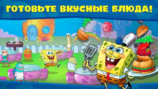 Губка Боб: готовка бургеров! скриншот 3