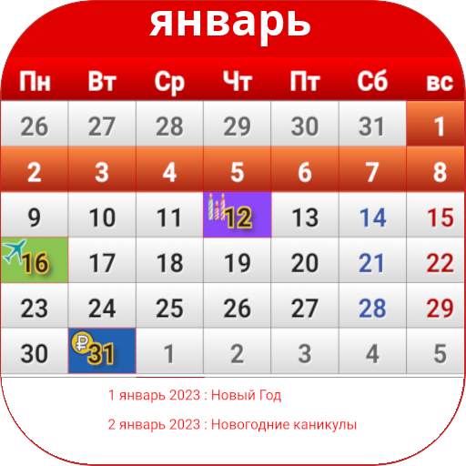 Russian Calendar 2023 2.1.0