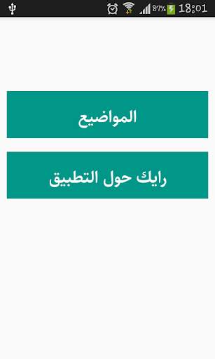 إمتحانات مباراة ولوج التمريض 1 تصوير الشاشة