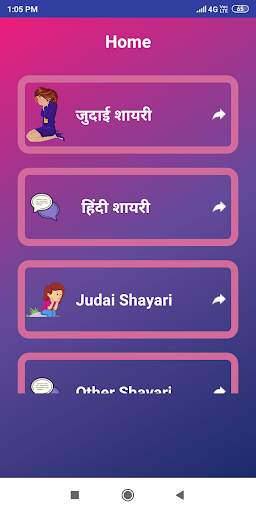 Judai Shayari जुदाई शायरी screenshot 1