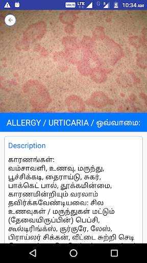 Cosmidermis Skin Care - Madurai ( Skin Hospital ) screenshot 6