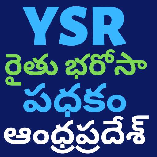 Ysr Raithu Bharosa Scheme || New || AP 32.0