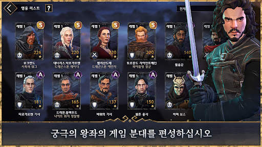 왕좌의 게임: Beyond the Wall screenshot 1